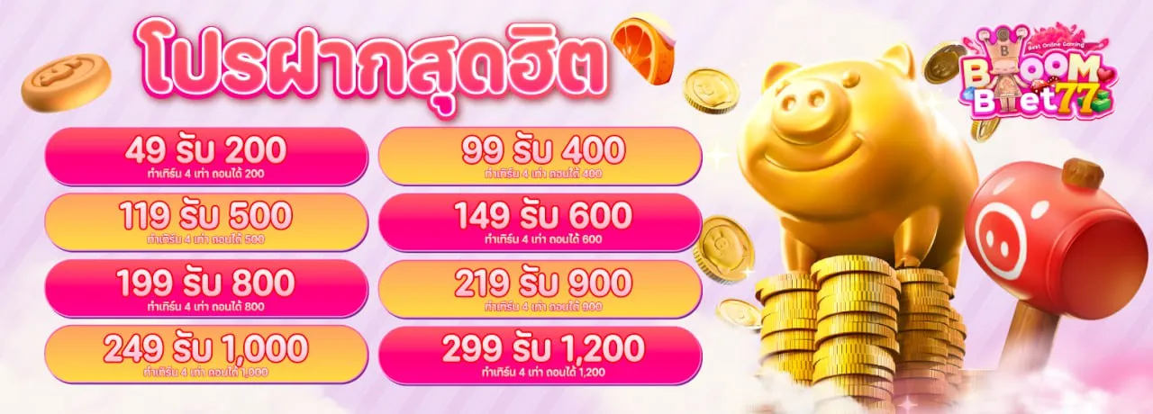 BOOMBET77